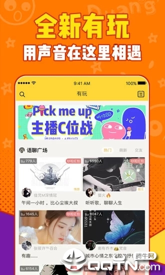 有信app 截图1