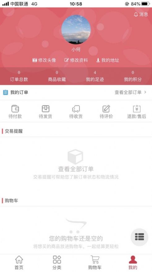 乐客帮APP 截图1