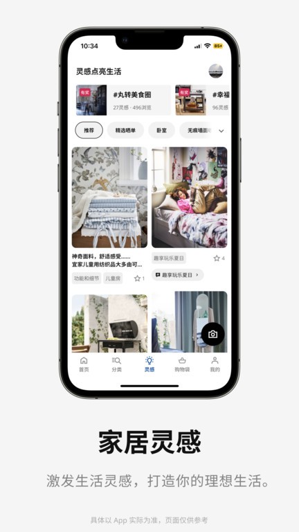 宜家家居网上商城app 截图2