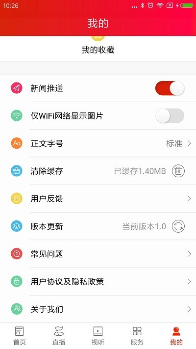 新娄星 截图3