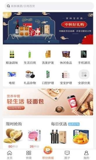 掌种宝农业科技软件 截图1