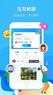 闲趣岛 截图1