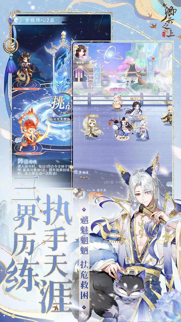 卿云之上 截图5