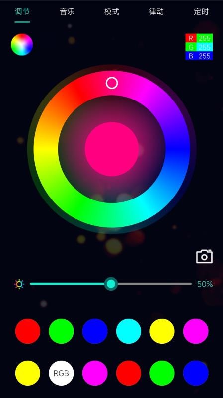 华智智家app 截图2