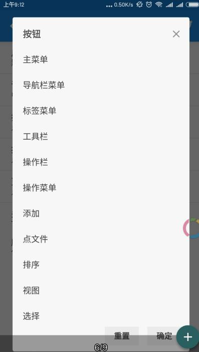 MiXplorer中文版 截图3