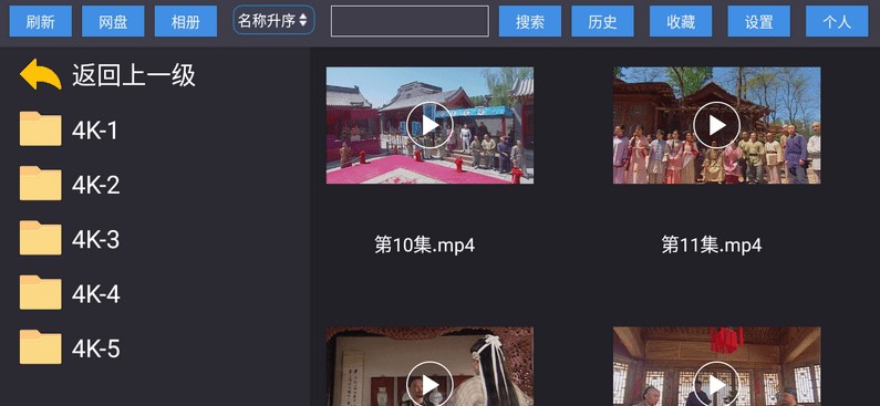 蜗牛云盘tv版 截图1