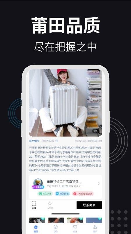 莆田鞋好货源 截图2