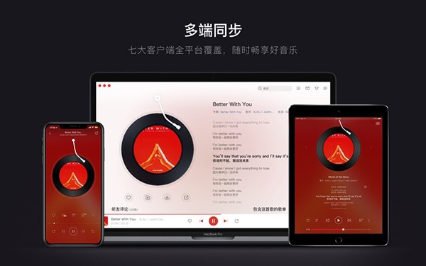 网易云音乐 for mac 截图2