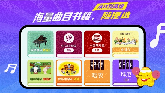 A班练琴 截图2