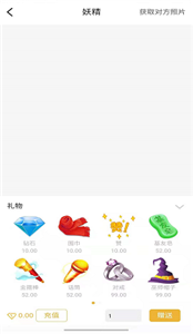 Pal交友app 截图1