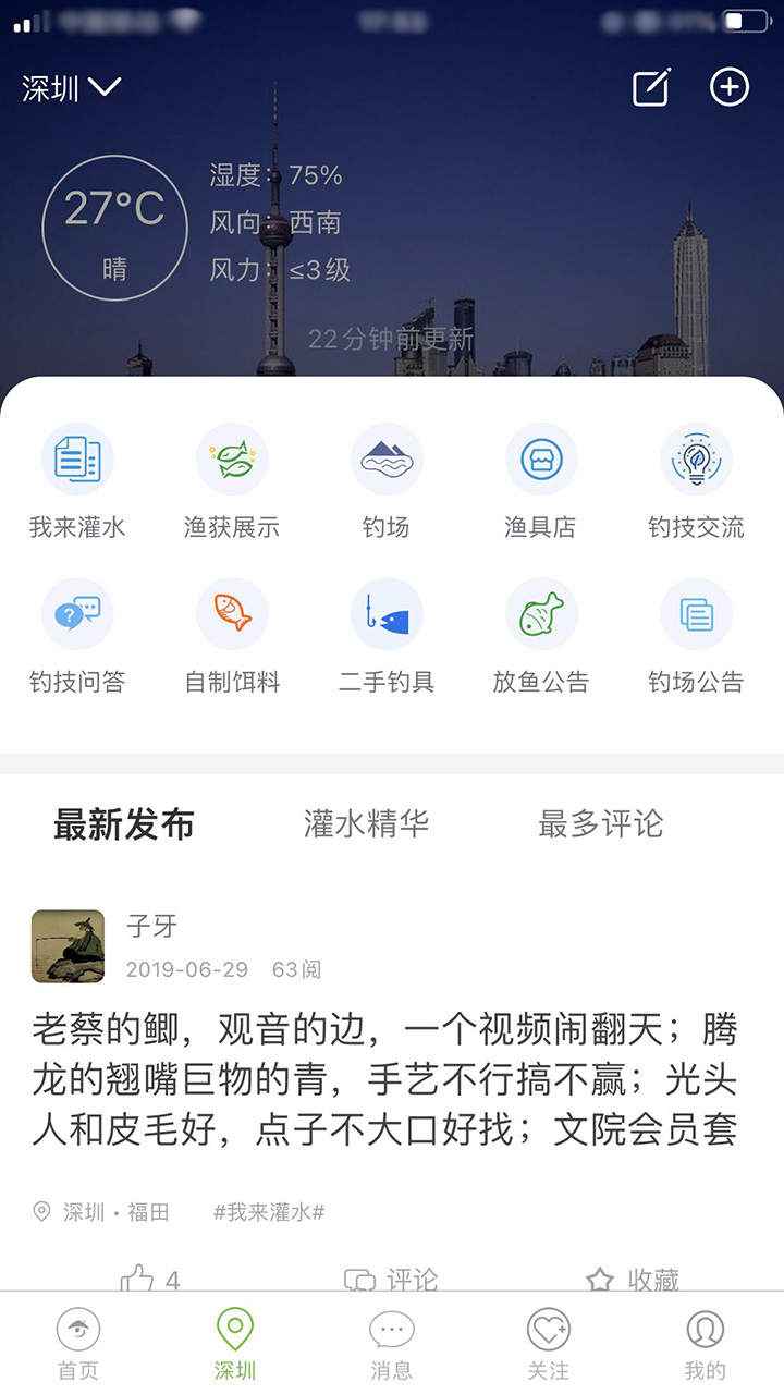 爆护 截图2