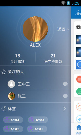 eteams云办公v4.0.148 截图4