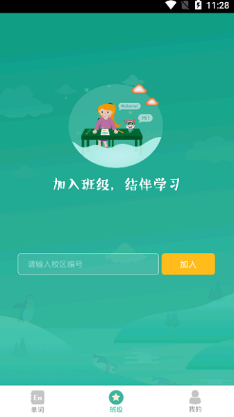 智牛英语软件  截图3