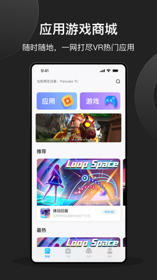 创维VR手机助手app下载