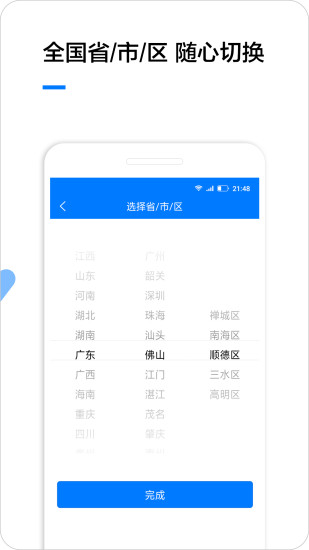 企业名录免费查询器 1.7.7