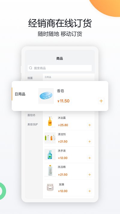 纷享销客app