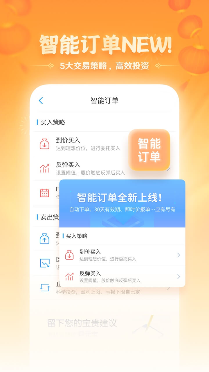 国泰君安君弘app 截图3