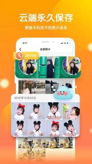 宝宝时光app 截图3