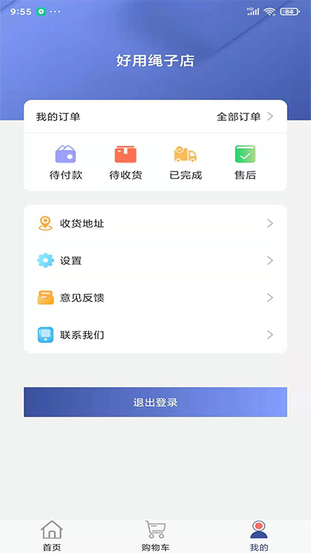 汇卡配app 截图3