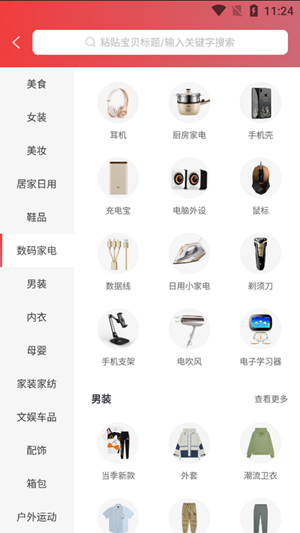 任你淘app 截图1