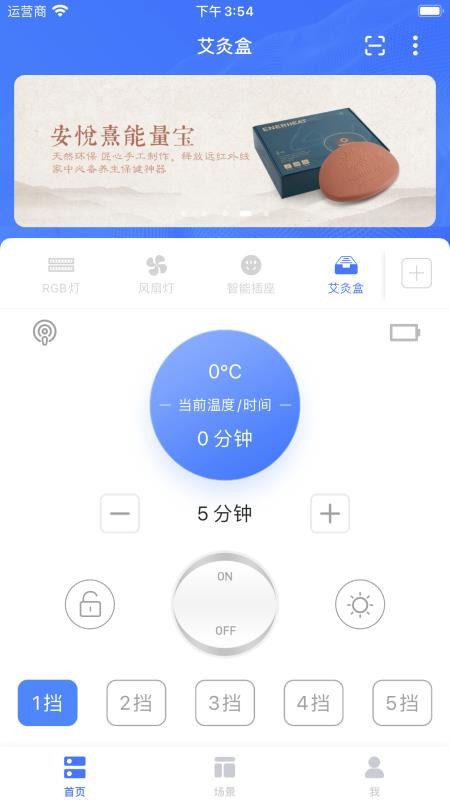 mBoxAPP 截图1