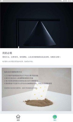 搜题小抄 截图3