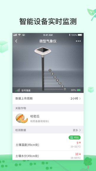 ai农软件 截图2