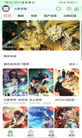 呀哩动漫app 截图2