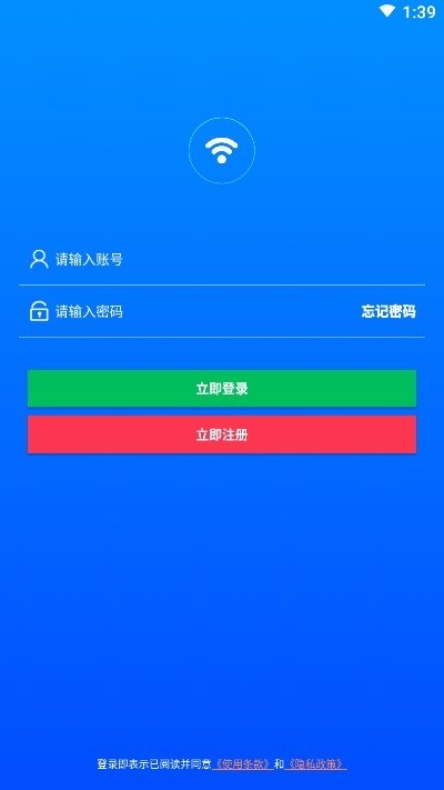 平行wifi app 截图3