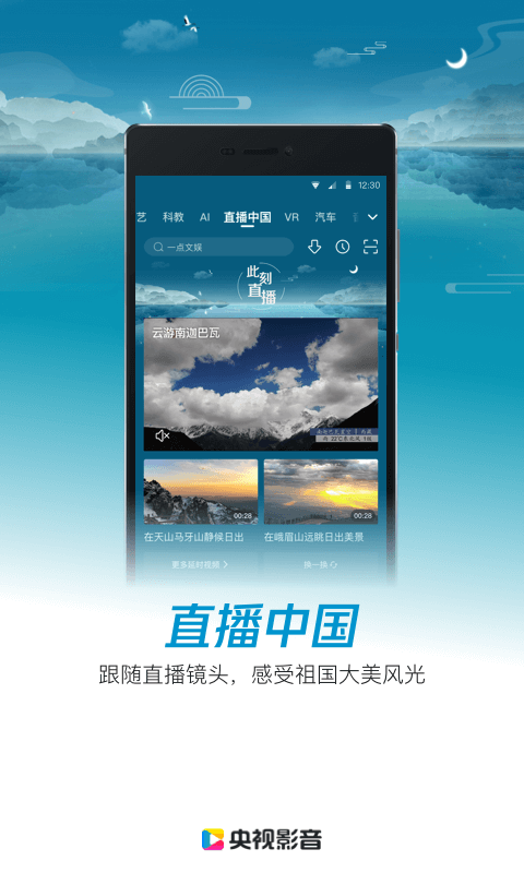 央视影音鸿蒙版v7.7.8 截图2