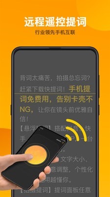 快提词app