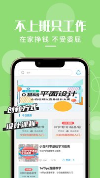 想学PS app 1.0.2 截图2