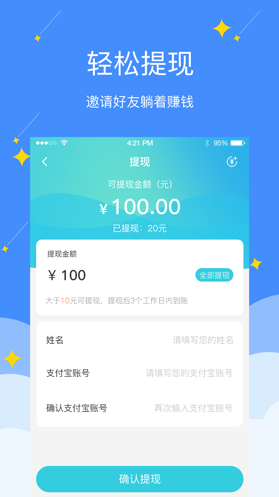 电销精灵 截图3