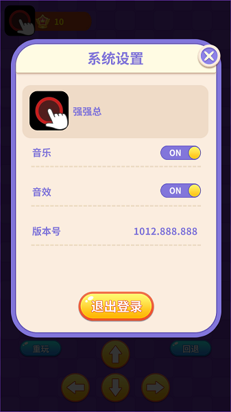 阿超推箱子1012.888.888 截图1