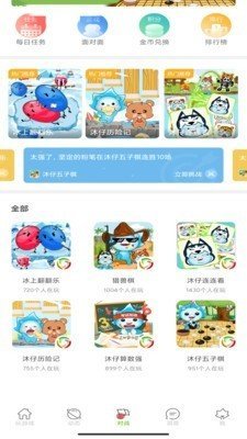 沐玩APP 截图2