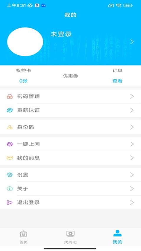 51尚上网助手app