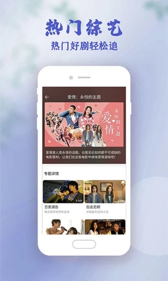 影视大全高清版app 截图4