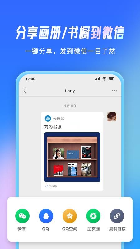 云展网app 截图1