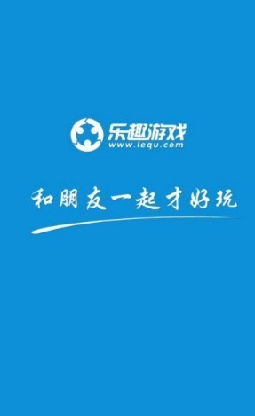 乐趣游戏盒子 截图1