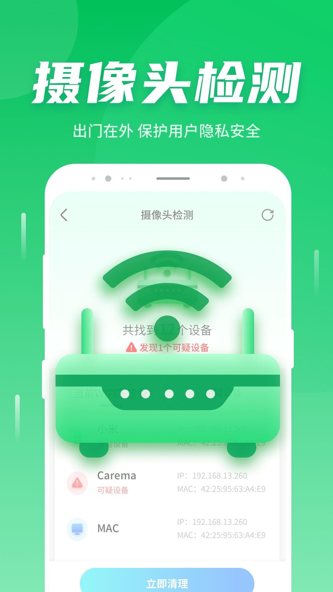 如意5G伴侣