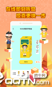 盲盒大玩家app 截图3