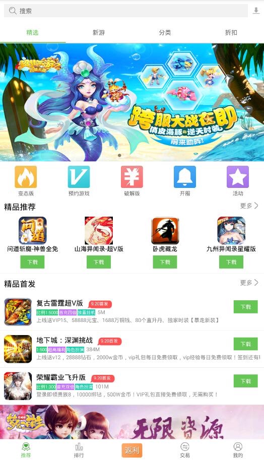 久游堂游戏 截图2