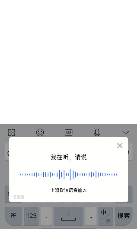 Jovi输入法app 截图4