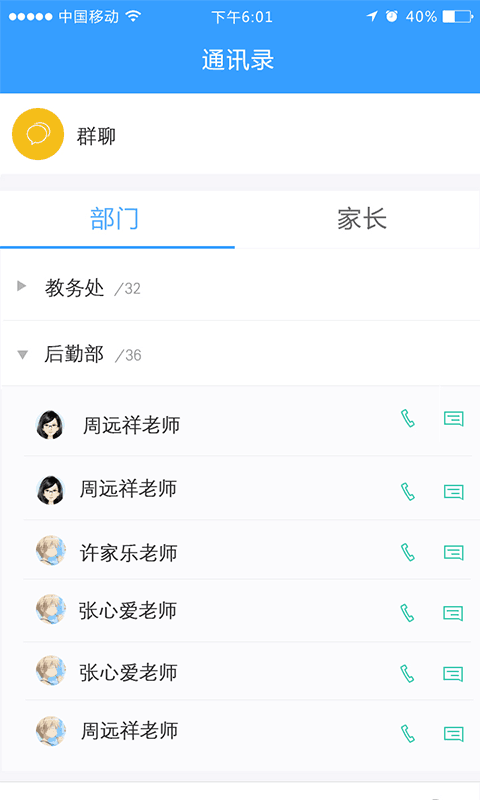 易学云app 截图1