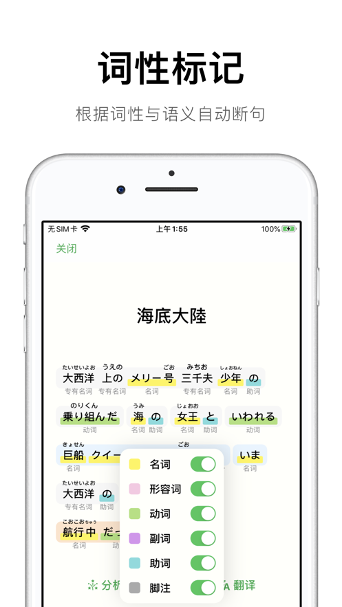 捧读日语语法app 截图2