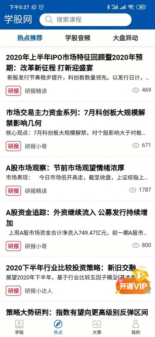 查股网app