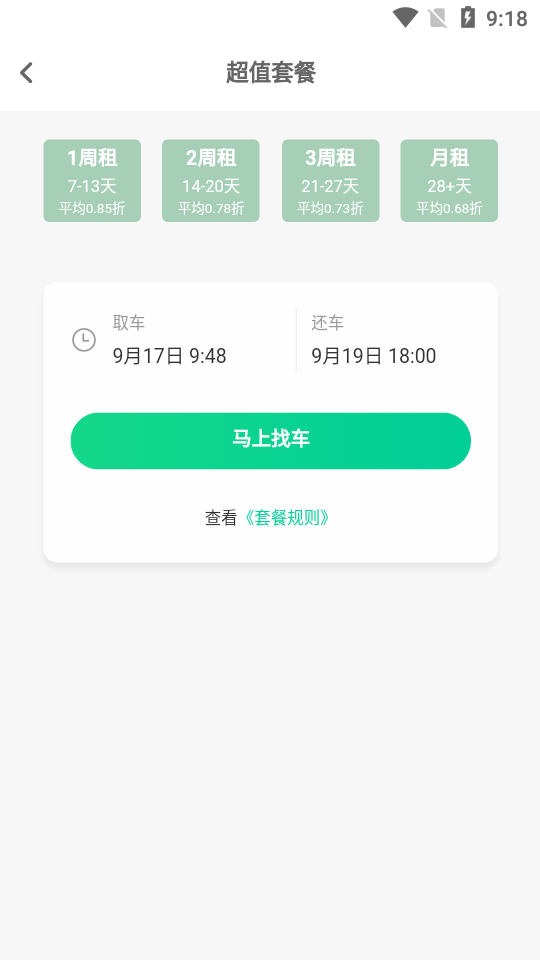 任我骑1.0.0