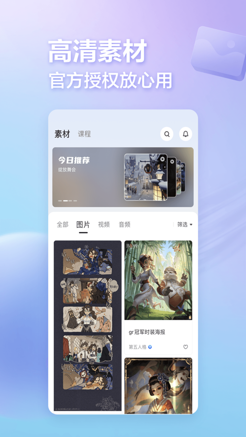 网易创作匠app