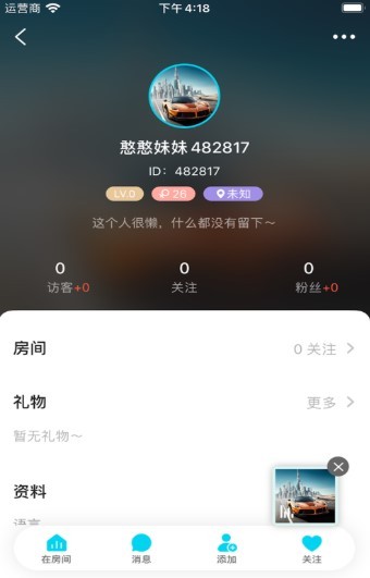 憨憨交友