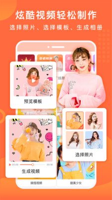 百变特效相册app 截图1